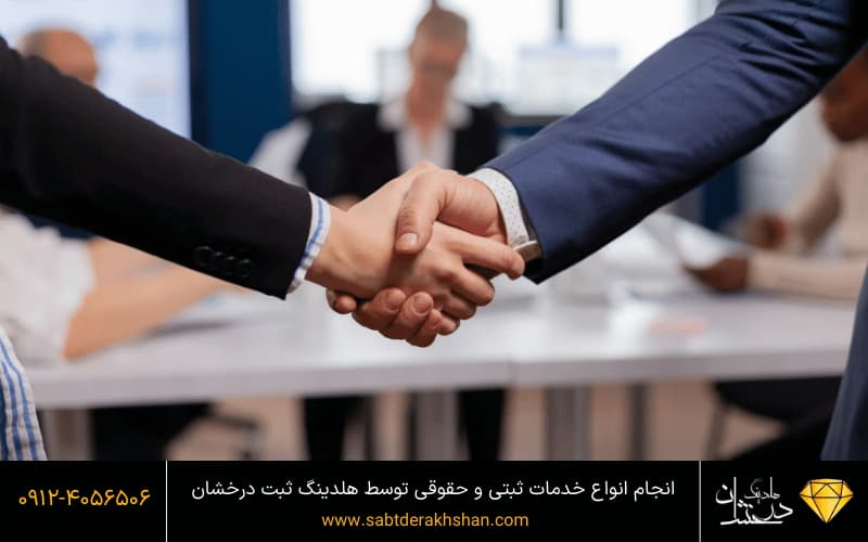 ثبت شرکت سهامی خاص