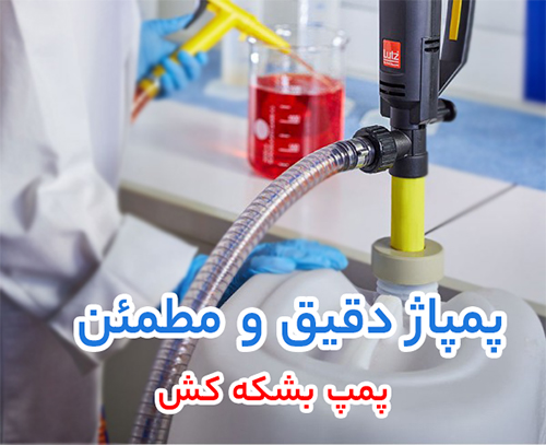 پمپ بشکه‌ کش